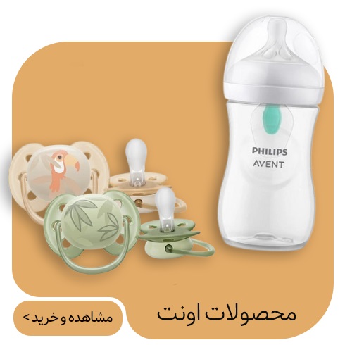 محصولات فیلیپس اونت